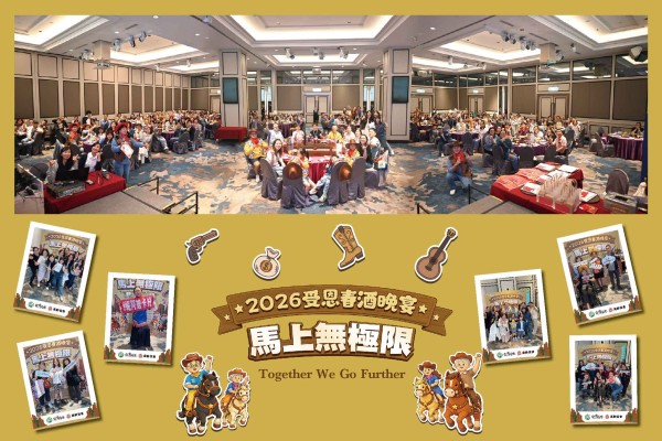 台灣受恩_115年受恩集團春酒晚宴暨新竹員工旅遊