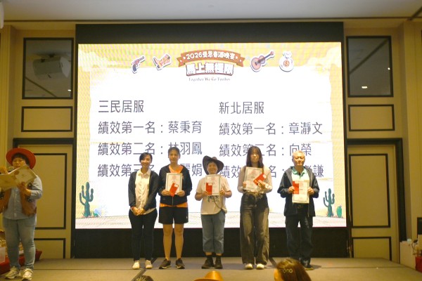 台灣受恩_115年受恩集團春酒-優秀阿福居服獎